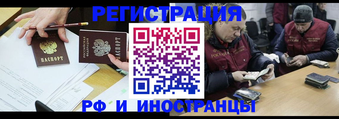 временная регистрация недорого в Адыгейске