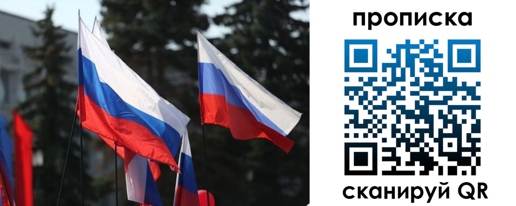 прописка законно в Адыгейске
