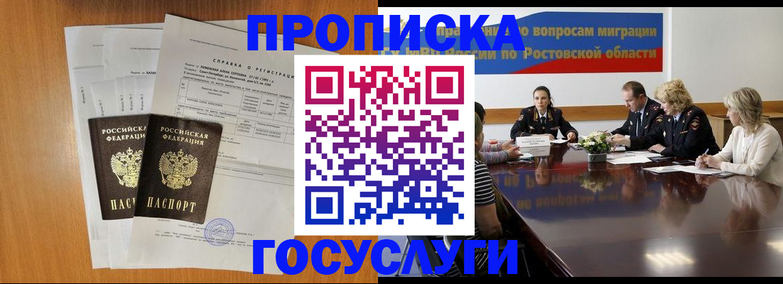 регистрация для школы в Адыгейске