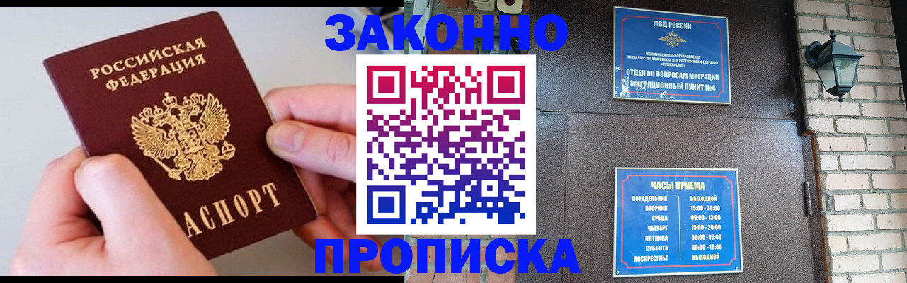 миграционный учет в Адыгейске