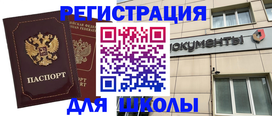 временная регистрация 2025 в Адыгейске