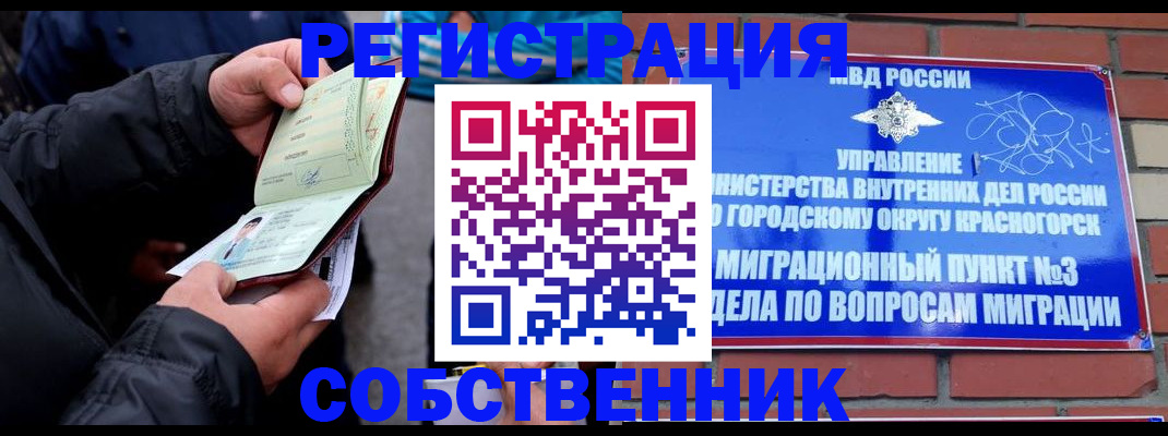 временная регистрация для школы в Адыгейске